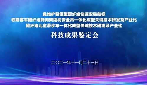 纺织头条 一项达国际先进,两项国内领先 连云港神鹰三项产品通过科技成果和新产品鉴定