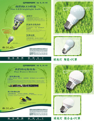 【大量供应 LED球泡灯 LED灯泡 E27泡灯 陶瓷球灯 3W 高亮度】价格,厂家,图片,LED球泡灯,珠海市绿色照明科技有限责任公司-